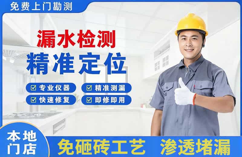 常山漏水检测精准定位